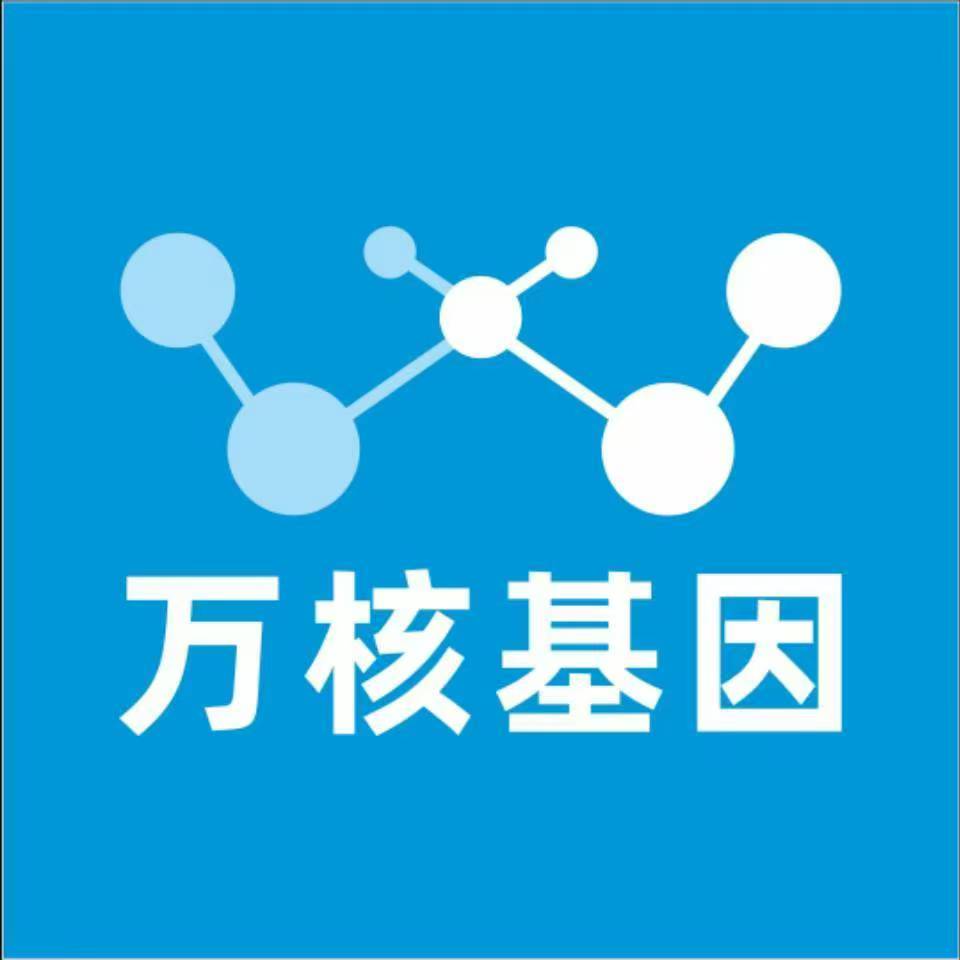 临沂兰陵万核基因亲子鉴定